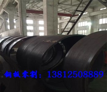 鋼板卷圓、焊接